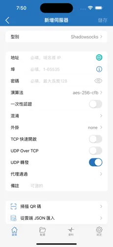 可以挂梯子的appandroid下载效果预览图