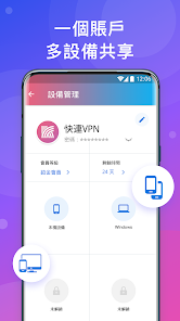 破解版快连下载最新版android下载效果预览图