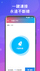 破解版快连下载最新版android下载效果预览图